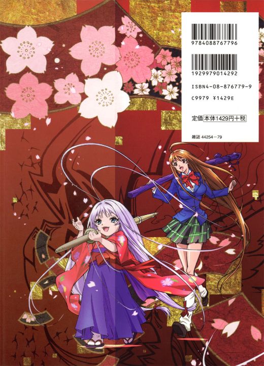 Otaku Gallery  / Art Books / Tenjou Tenge Animation - The Great / 002.jpg